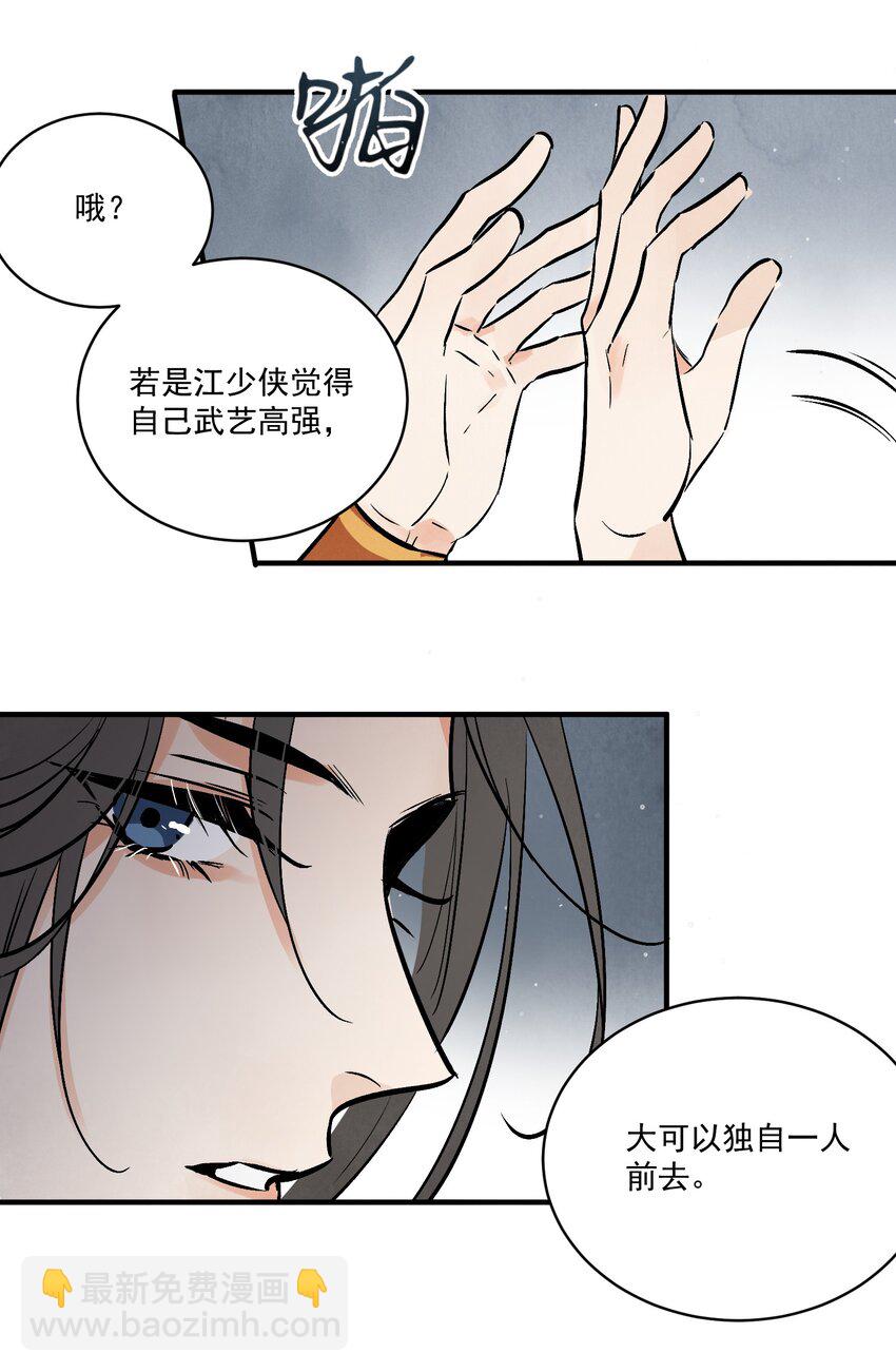 第39话 人命关天(1/2)-第41话