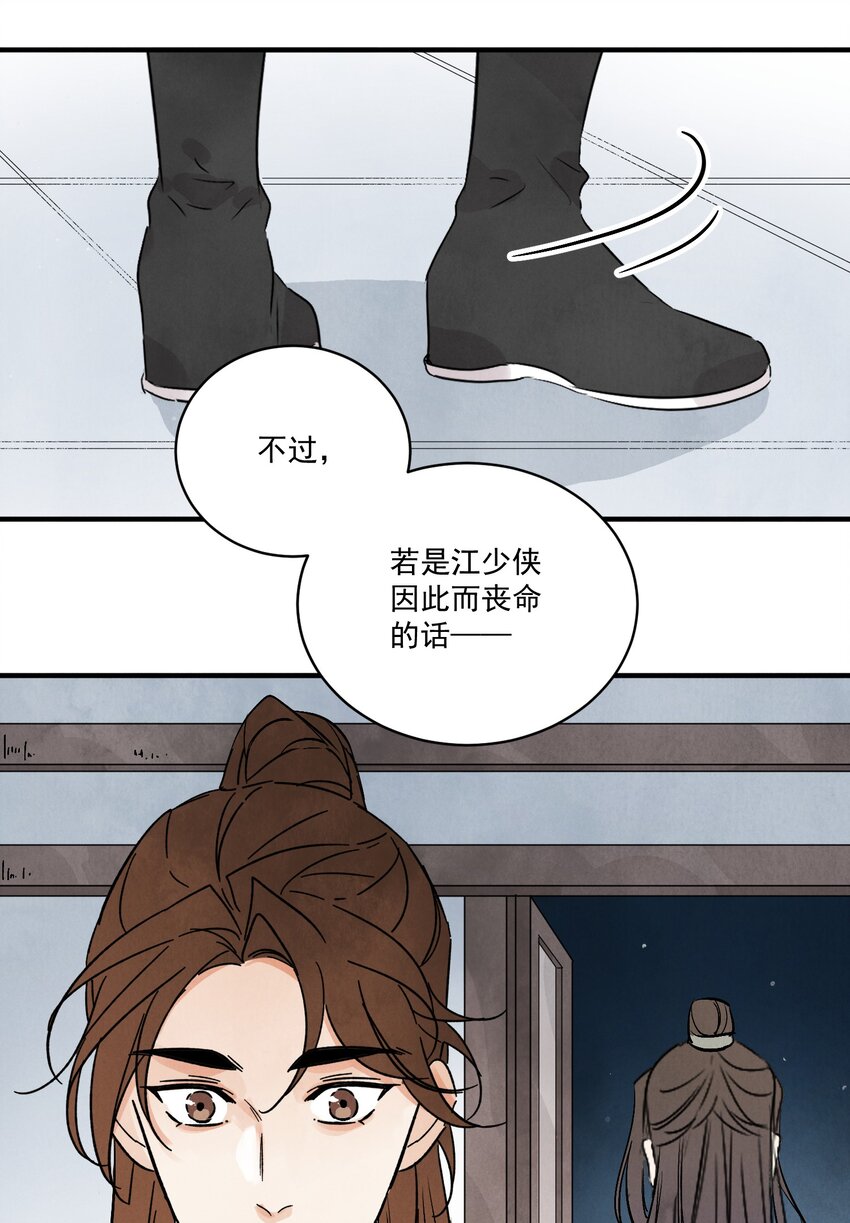 第39话 人命关天(1/2)-第41话
