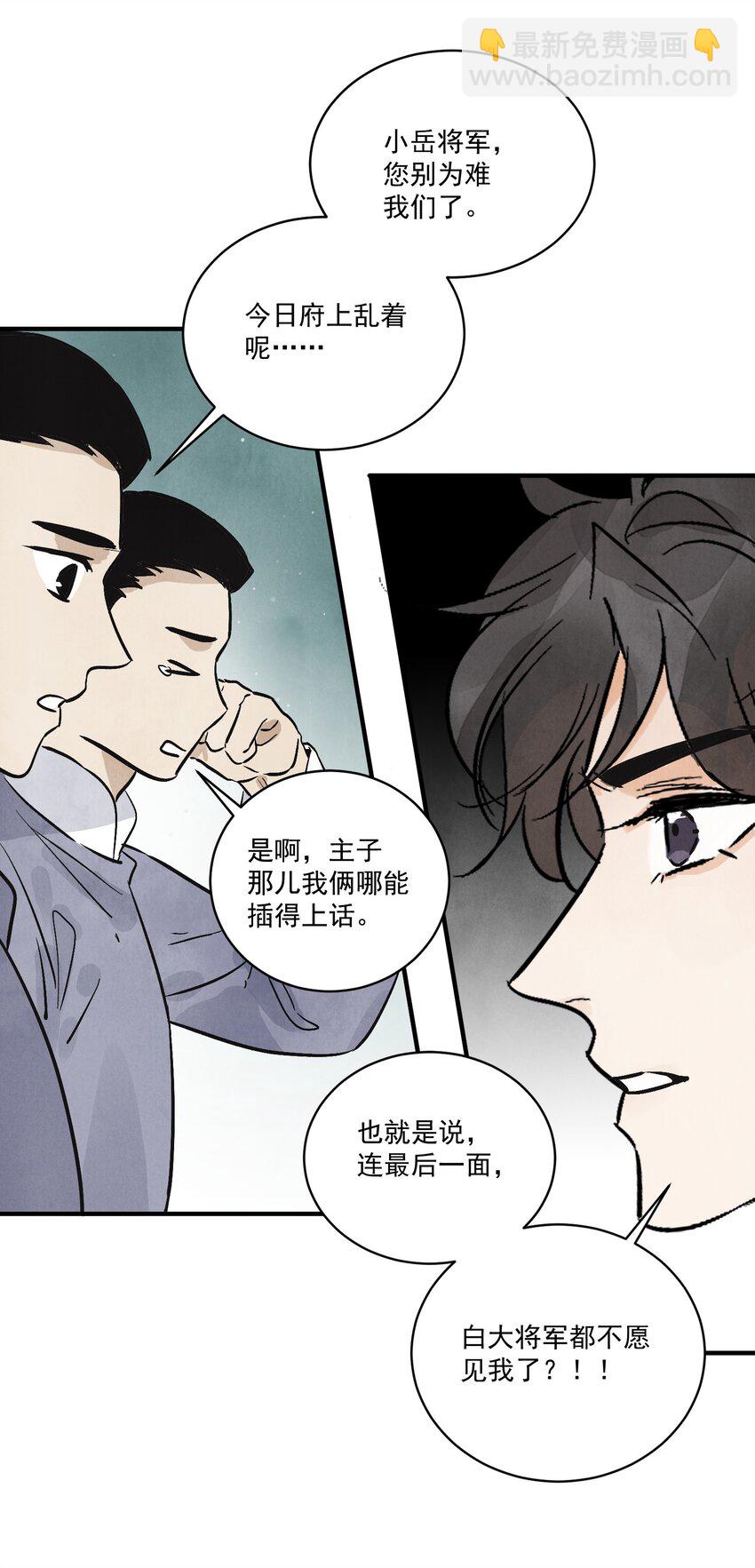 第39话 人命关天(1/2)-第41话