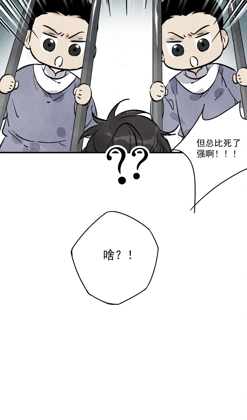 第39话 人命关天(1/2)-第41话