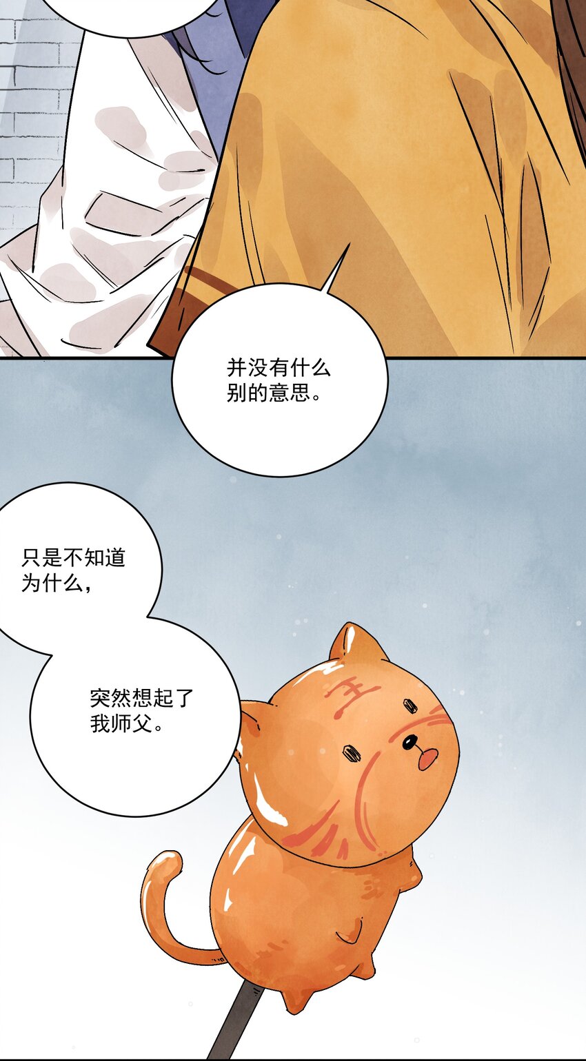 第41话 咬钩(1/2)-第43话