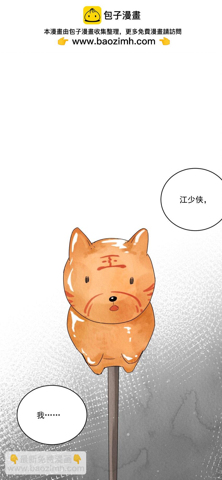 第41话 咬钩(1/2)-第43话