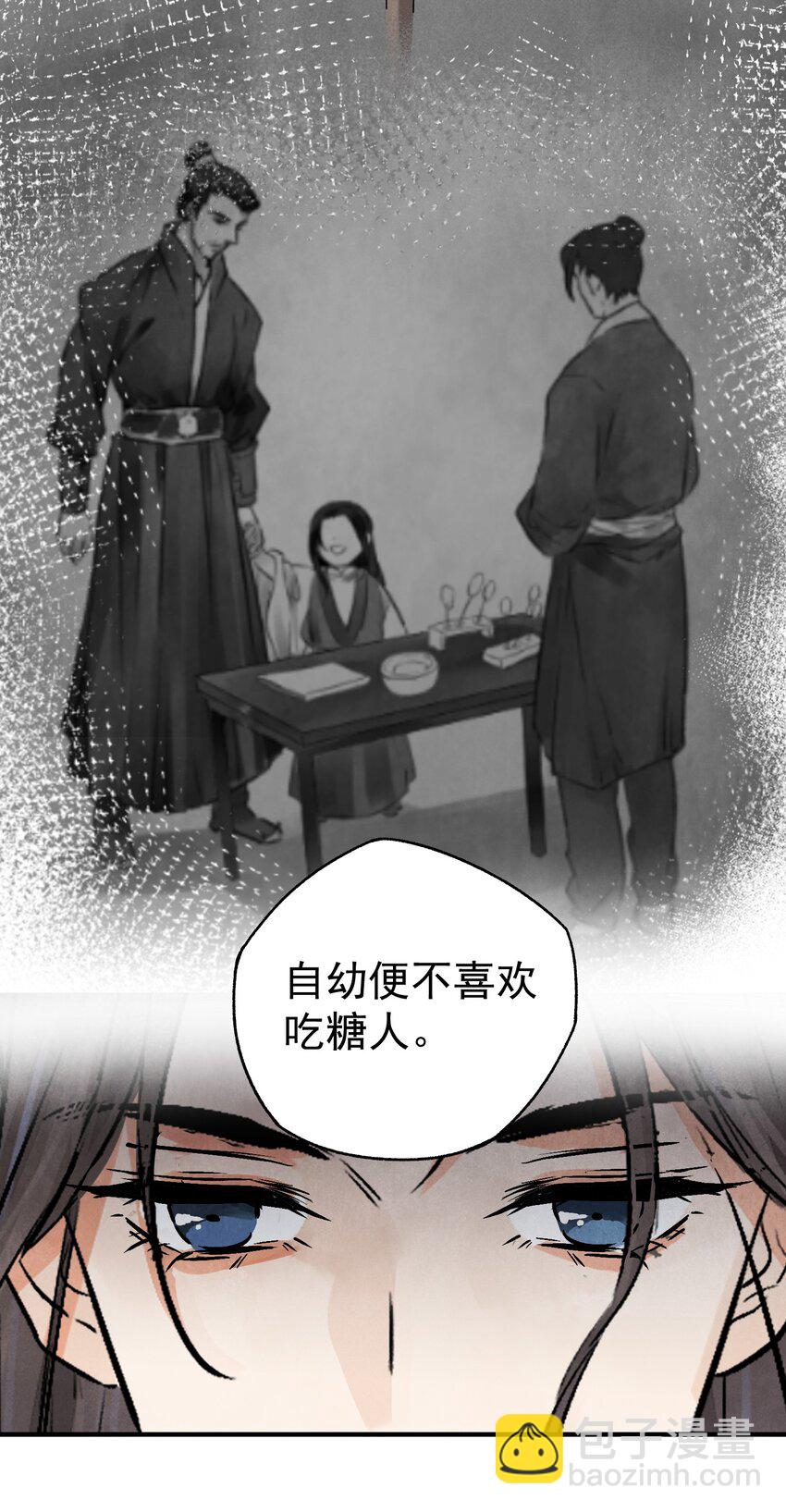 第41话 咬钩(1/2)-第43话
