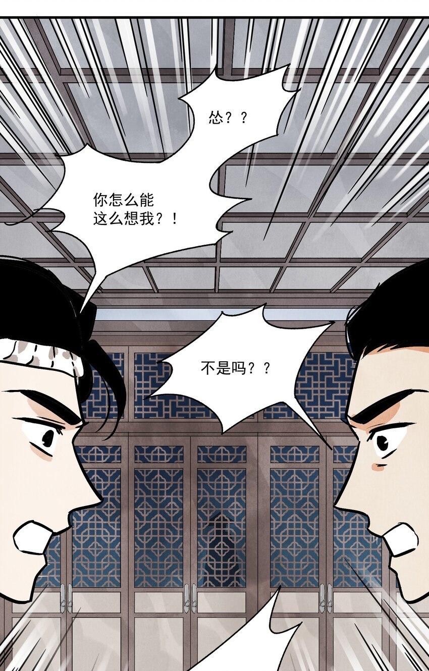 第41话 咬钩(1/2)-第43话
