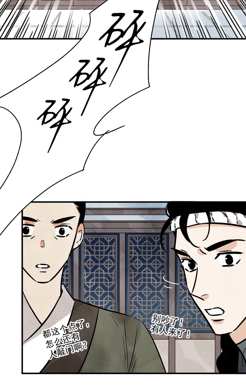 第41话 咬钩(1/2)-第43话