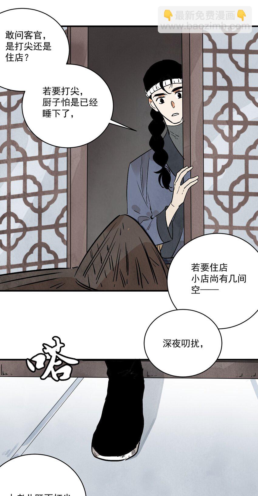 第41话 咬钩(1/2)-第43话