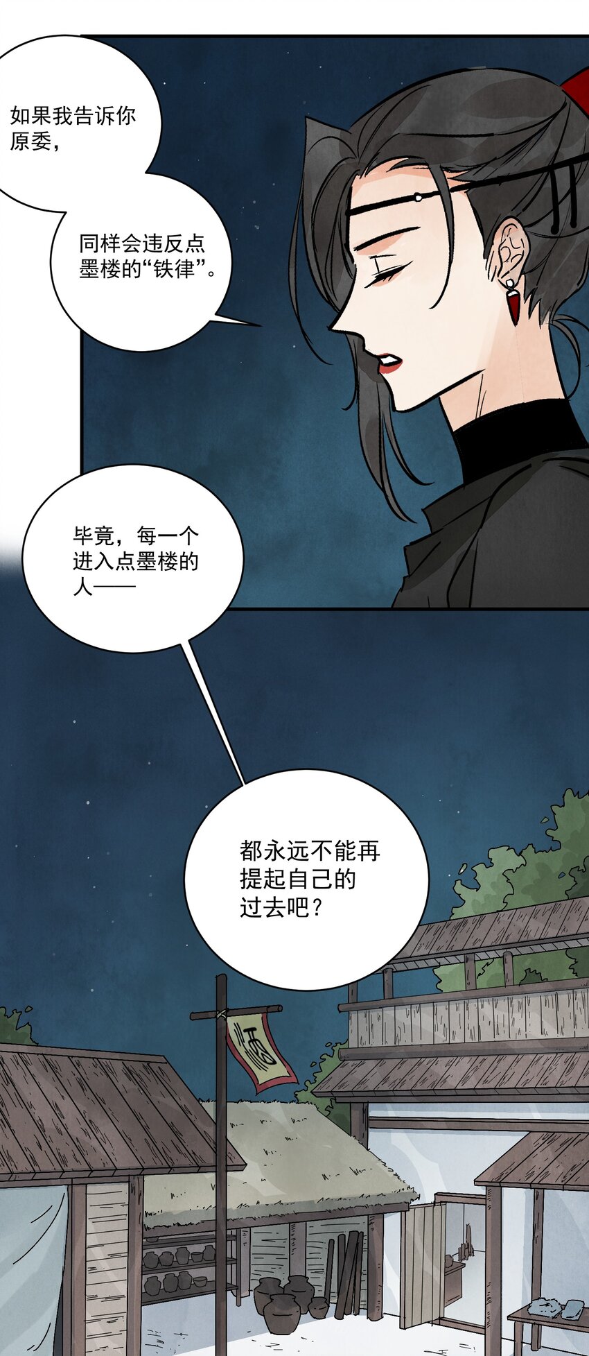 第41话 咬钩(1/2)-第43话