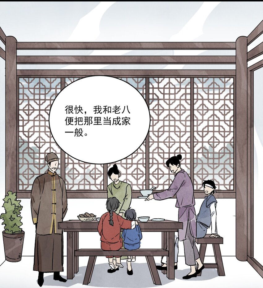 第41话 咬钩(1/2)-第43话