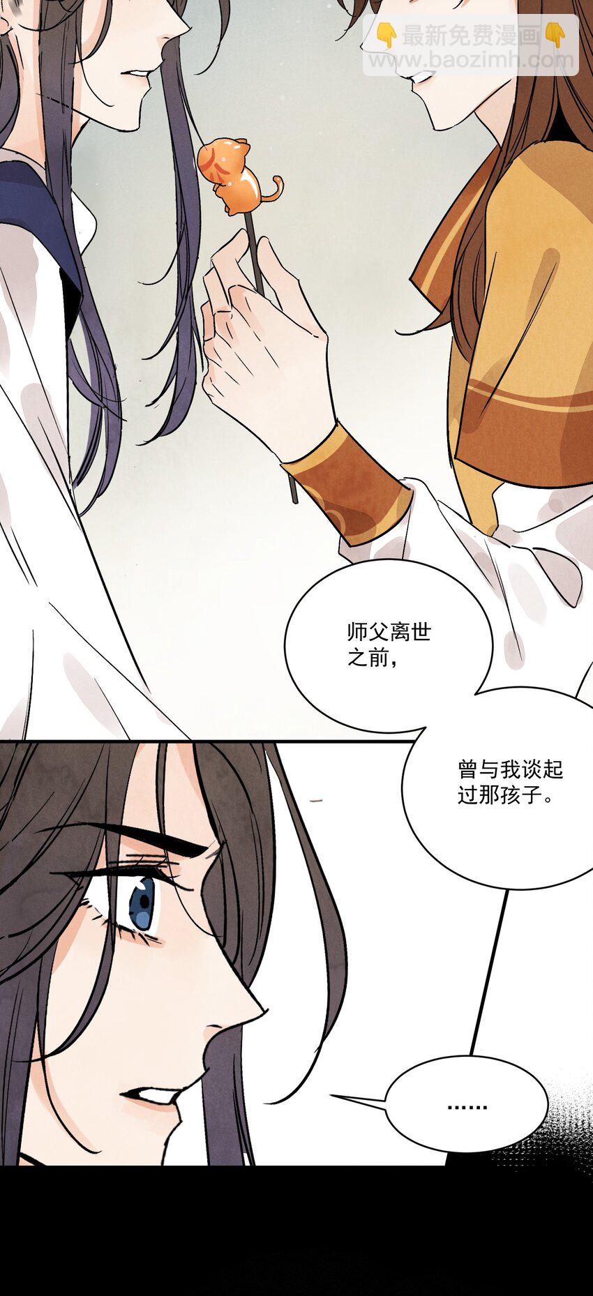 第41话 咬钩(1/2)-第43话