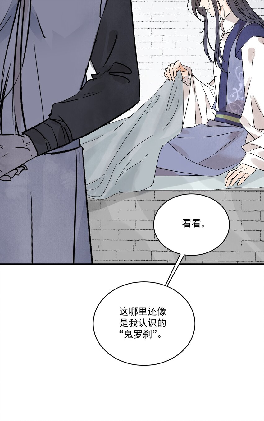 第43话 这个人是谁(1/2)-第45话