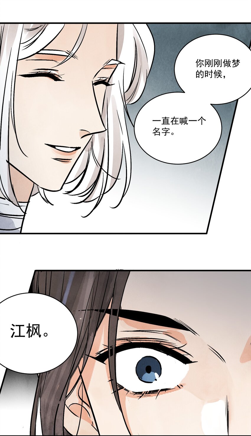第43话 这个人是谁(1/2)-第45话