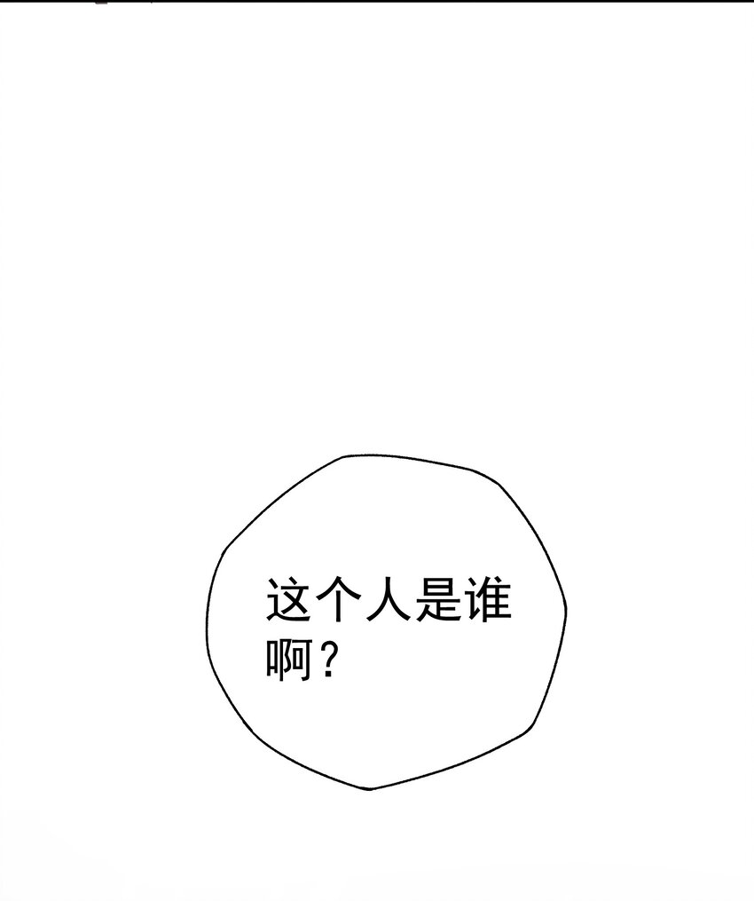 第43话 这个人是谁(1/2)-第45话