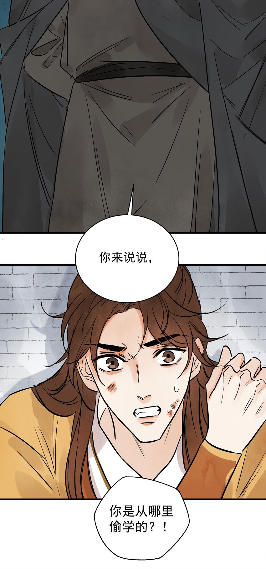 第43话 这个人是谁(1/2)-第45话