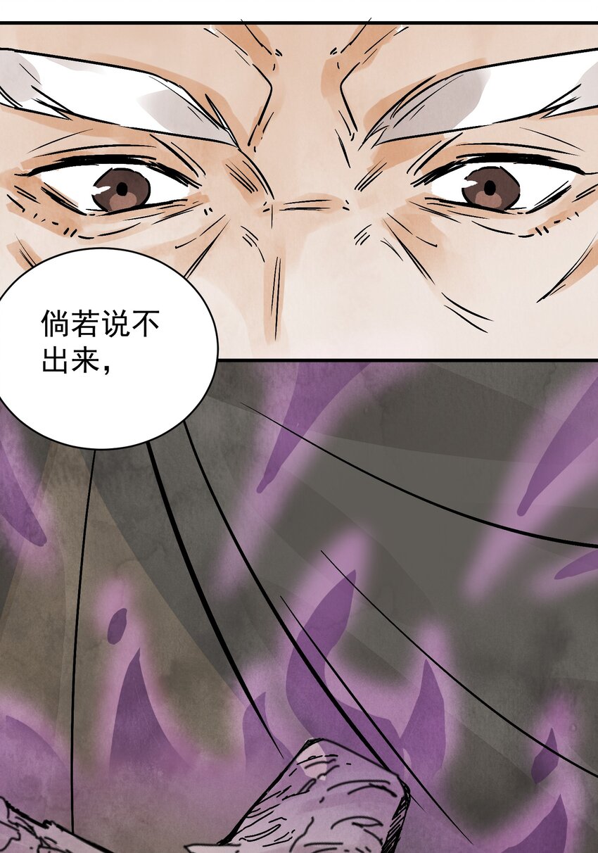 第43话 这个人是谁(1/2)-第45话