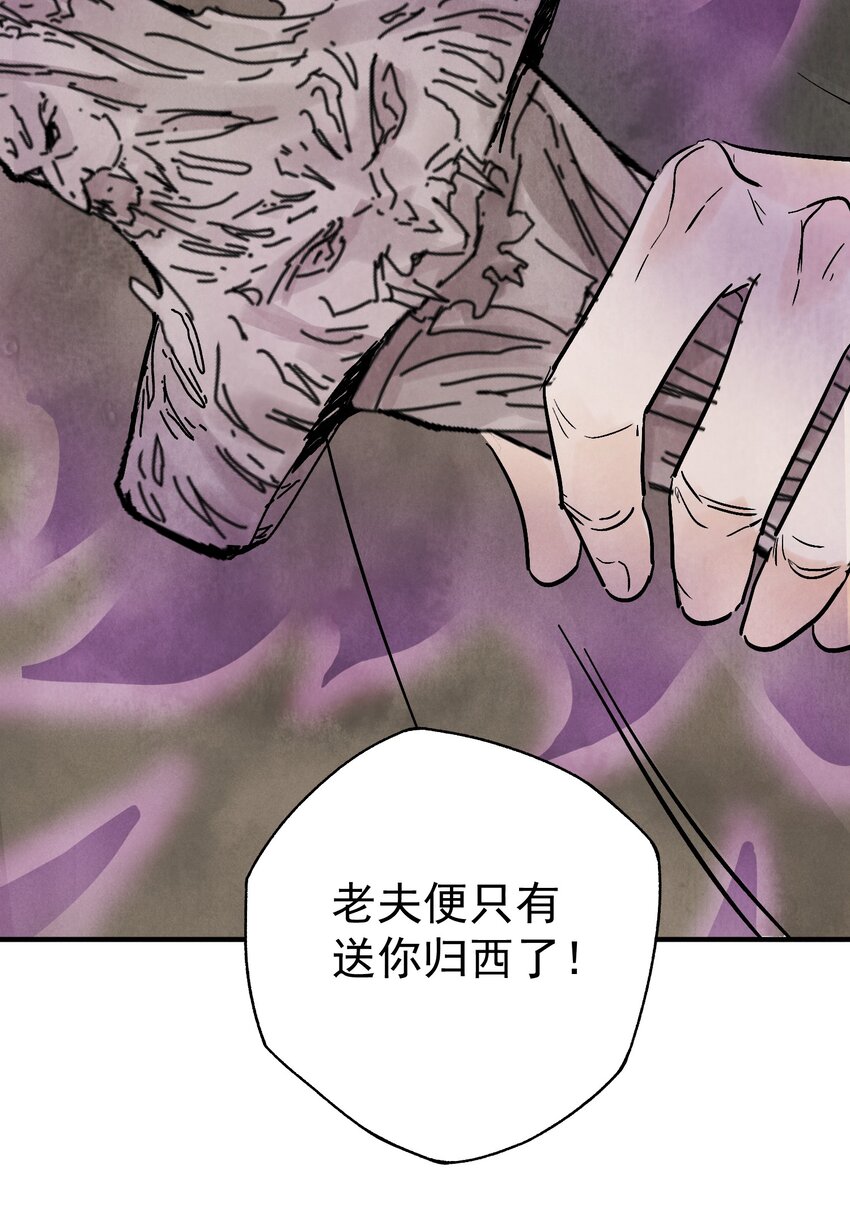 第43话 这个人是谁(1/2)-第45话