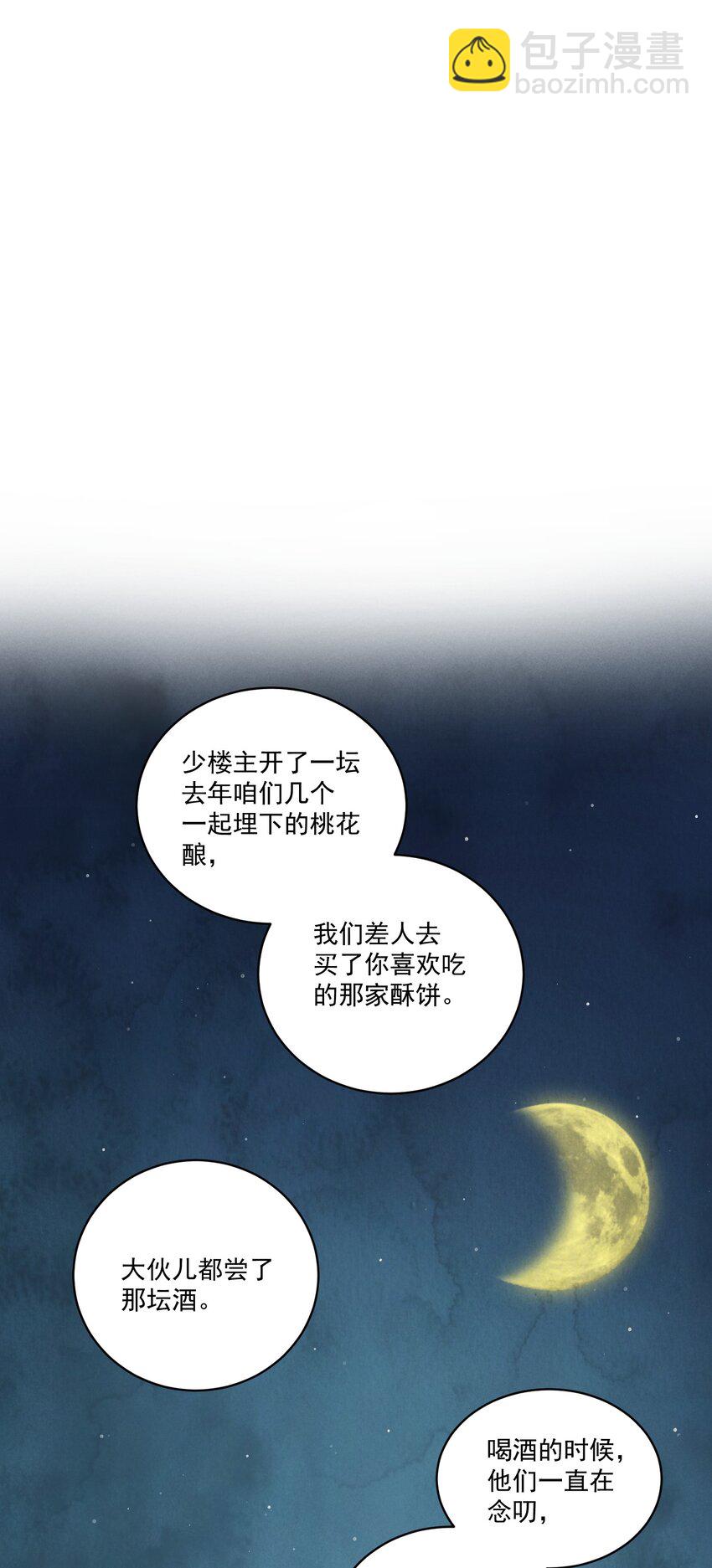 第43话 这个人是谁(1/2)-第45话