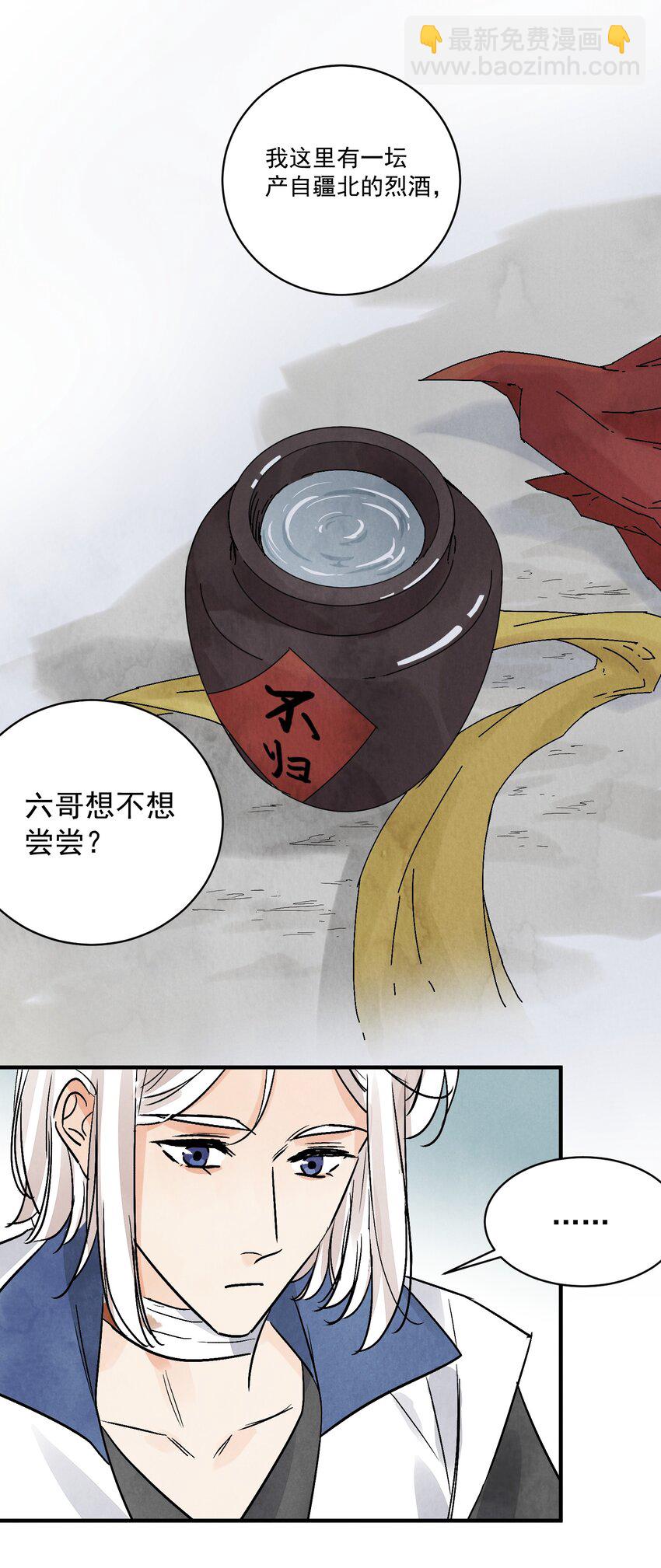 第43话 这个人是谁(1/2)-第45话