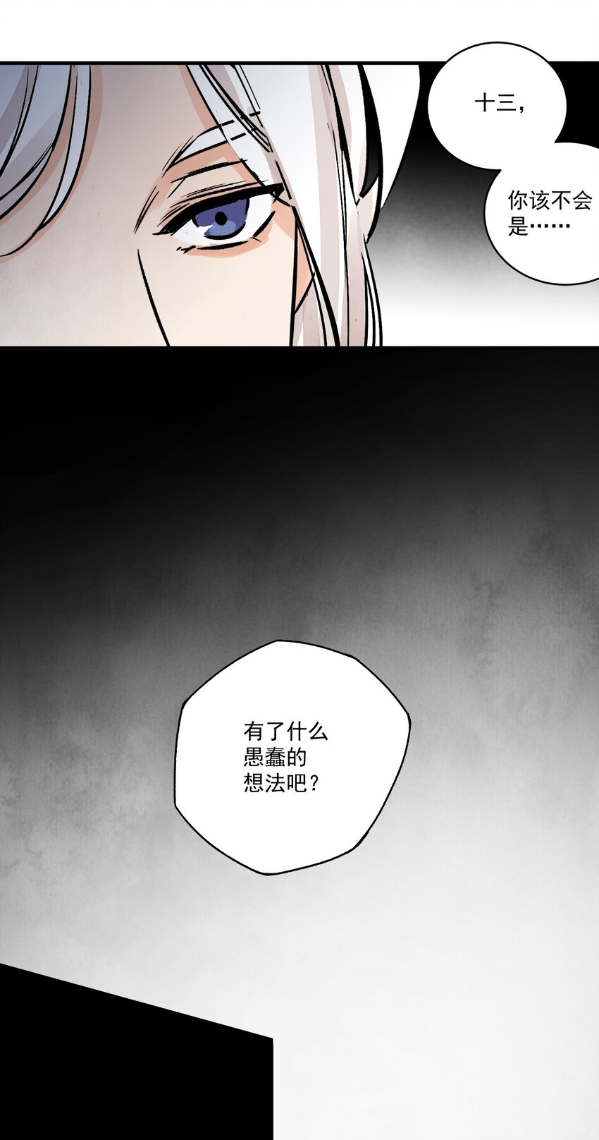 第43话 这个人是谁(1/2)-第45话