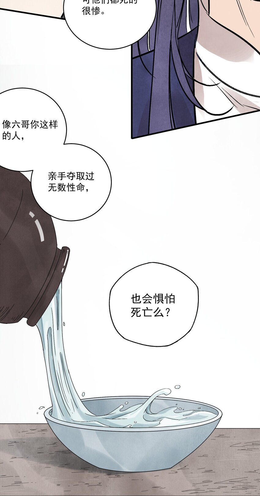 第43话 这个人是谁(1/2)-第45话