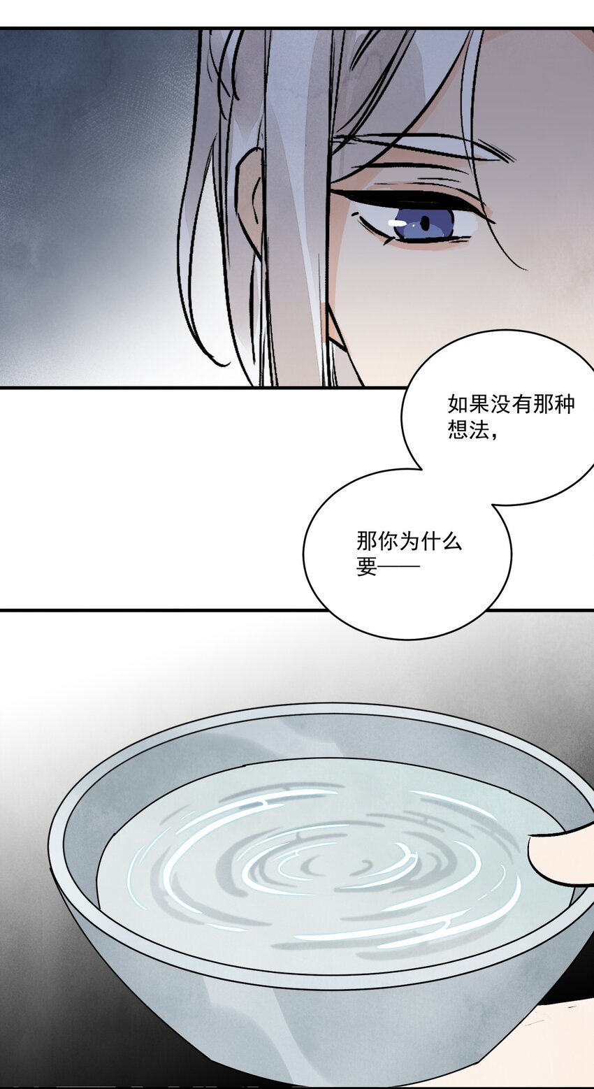 第43话 这个人是谁(1/2)-第45话