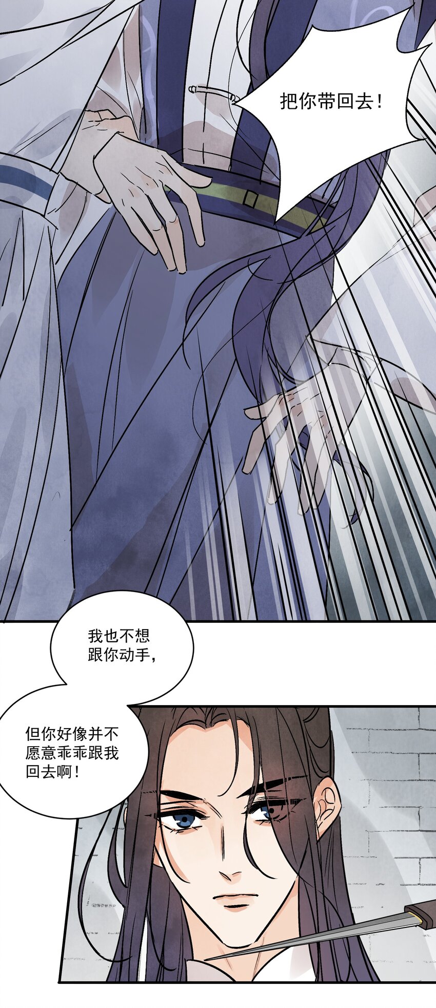 第43话 这个人是谁(1/2)-第45话