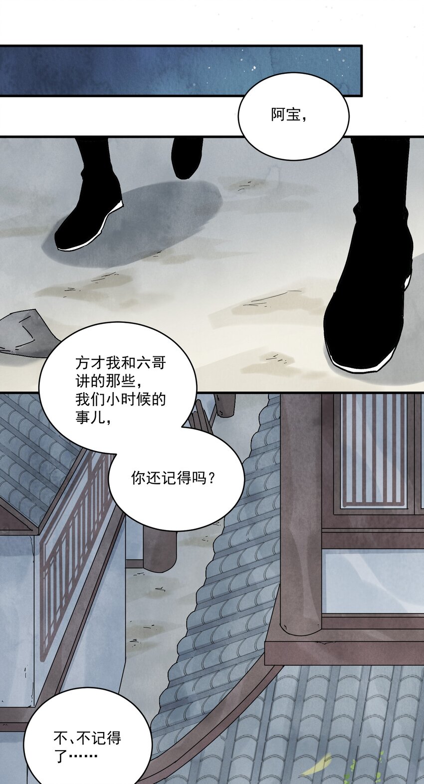 第43话 这个人是谁(1/2)-第45话