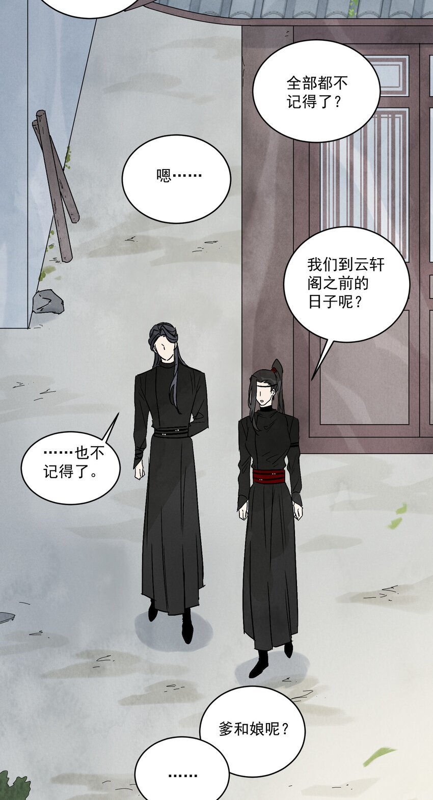 第43话 这个人是谁(1/2)-第45话