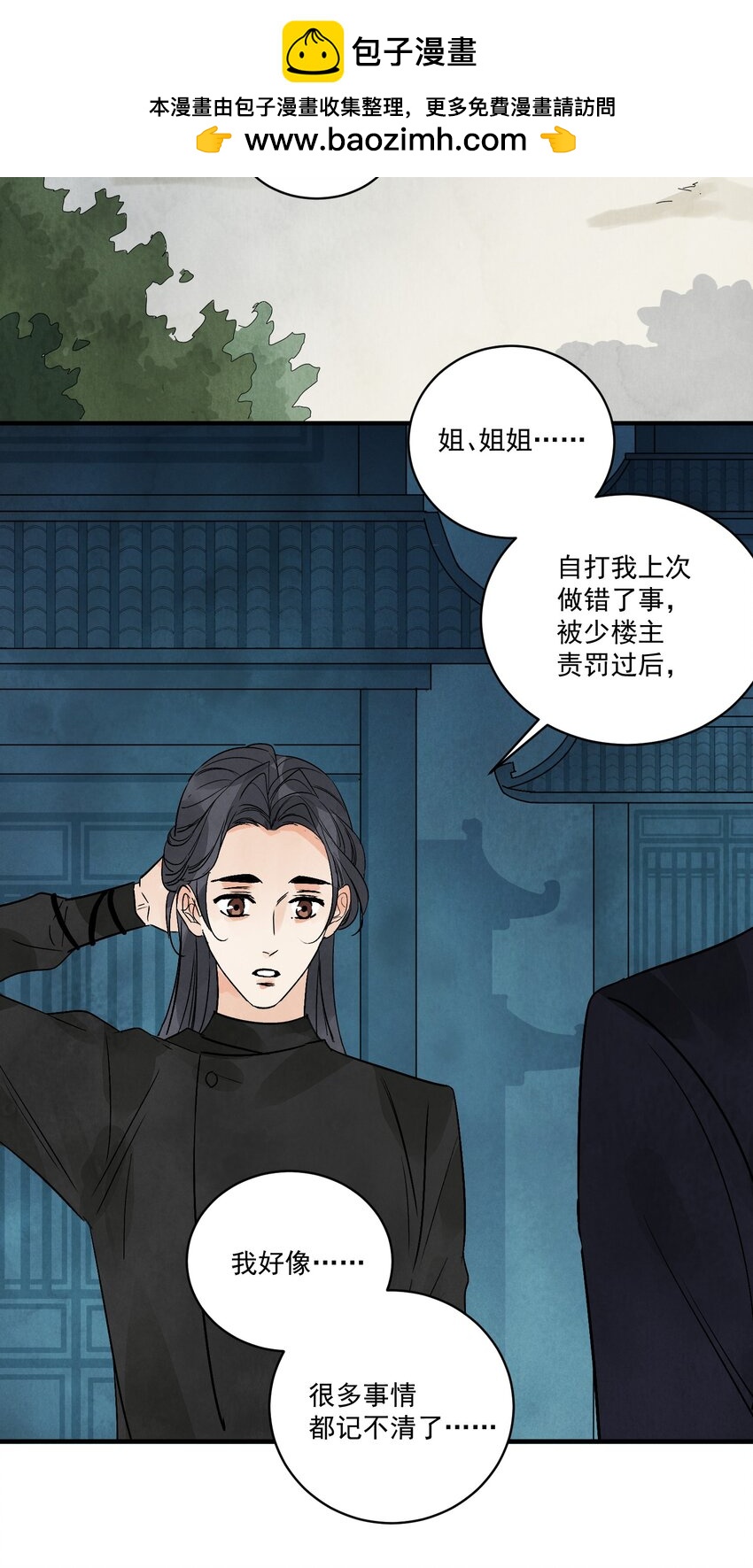 第43话 这个人是谁(1/2)-第45话