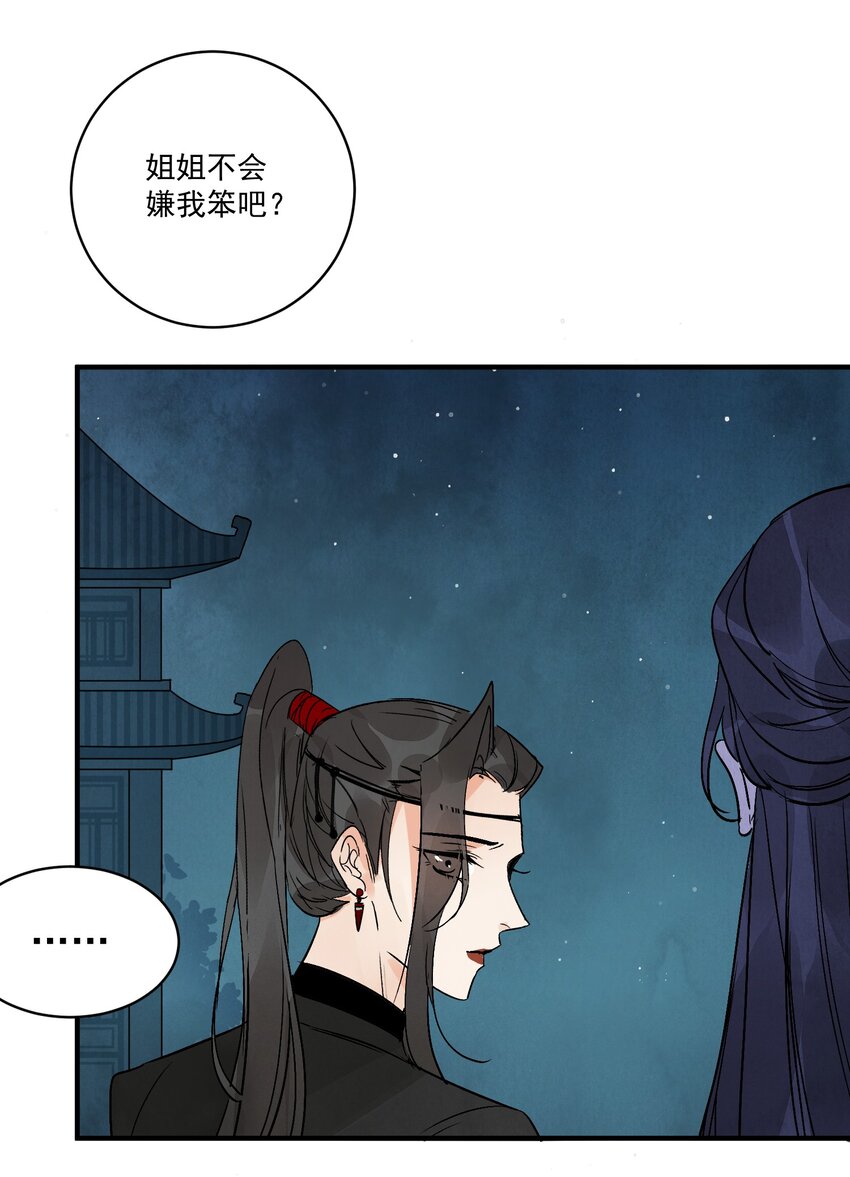 第43话 这个人是谁(1/2)-第45话