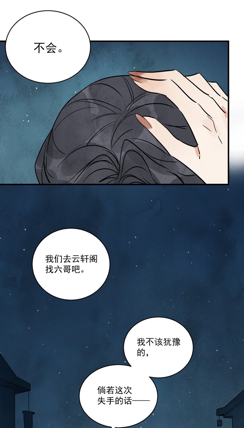 第43话 这个人是谁(1/2)-第45话