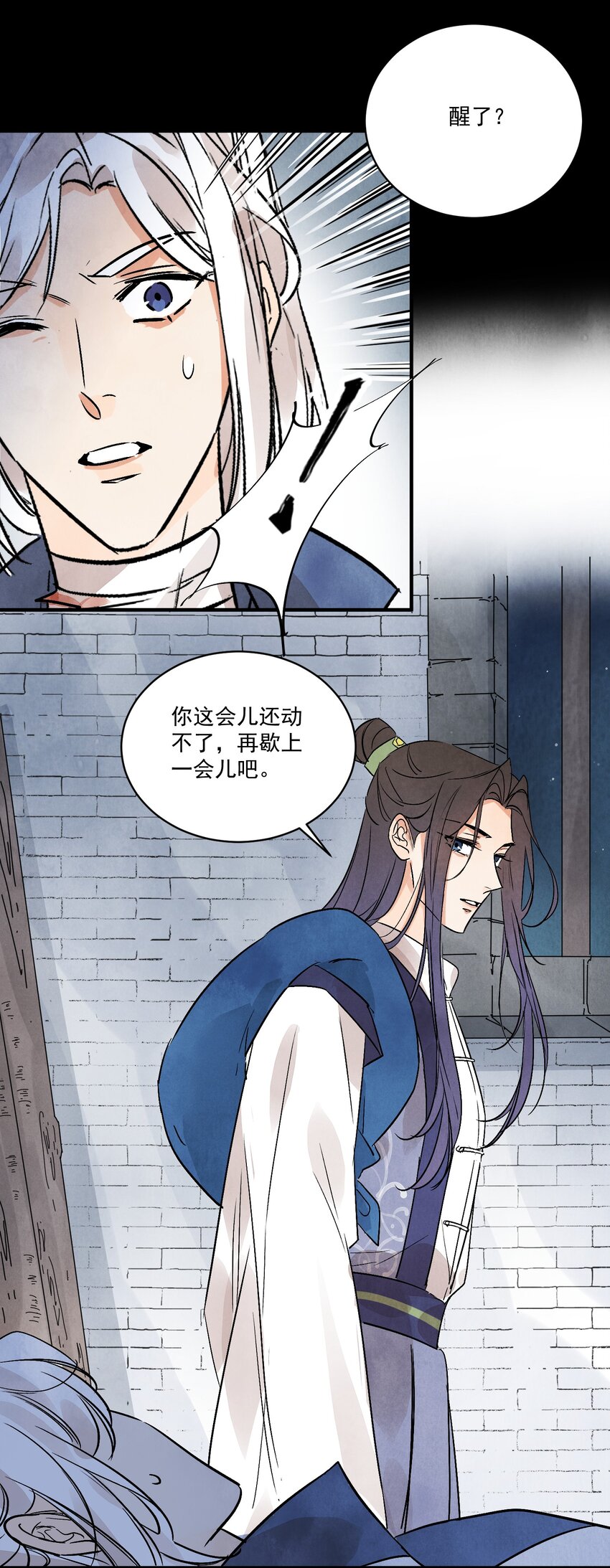 第43话 这个人是谁(1/2)-第45话