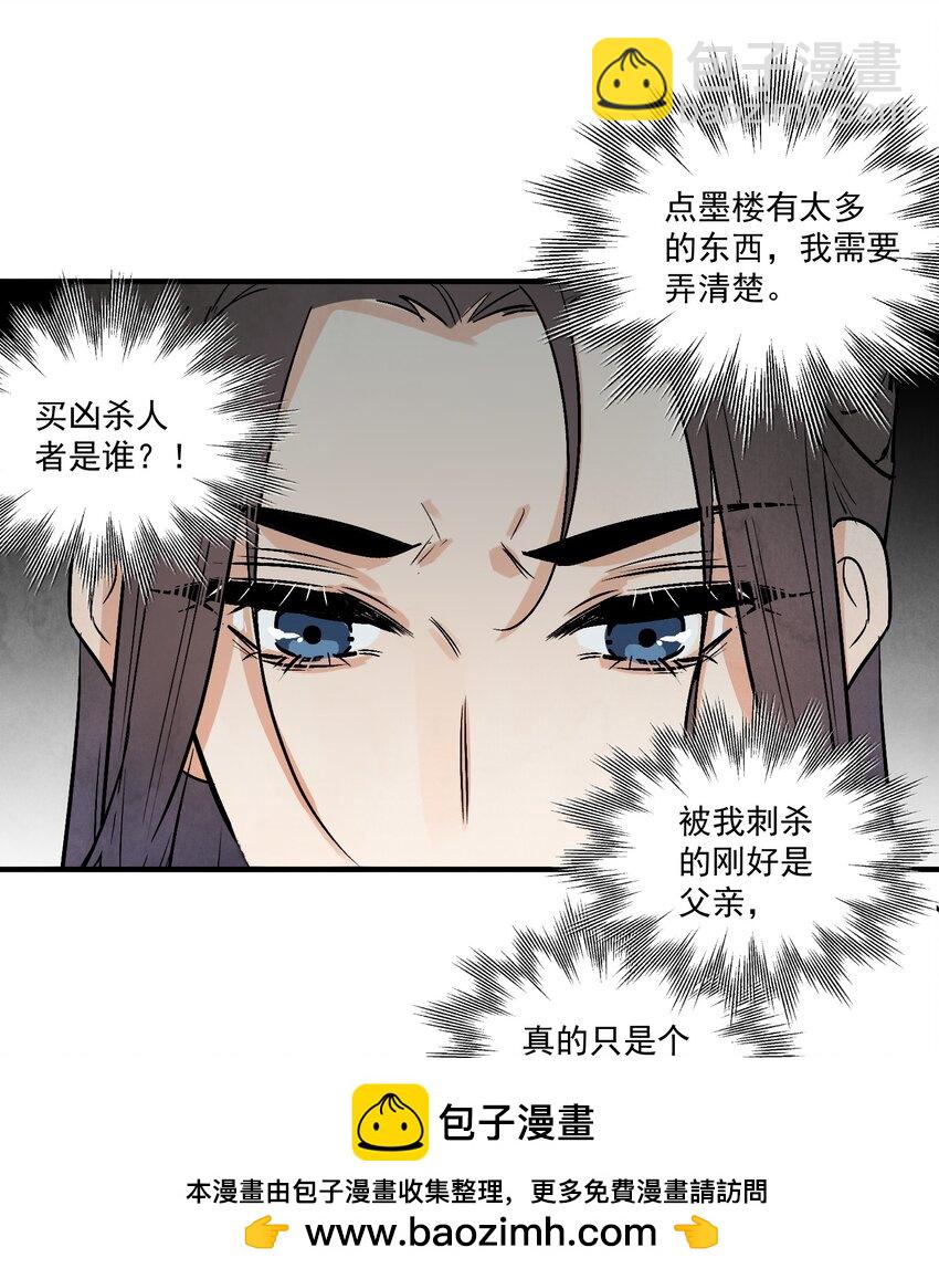 第43话 这个人是谁(1/2)-第45话