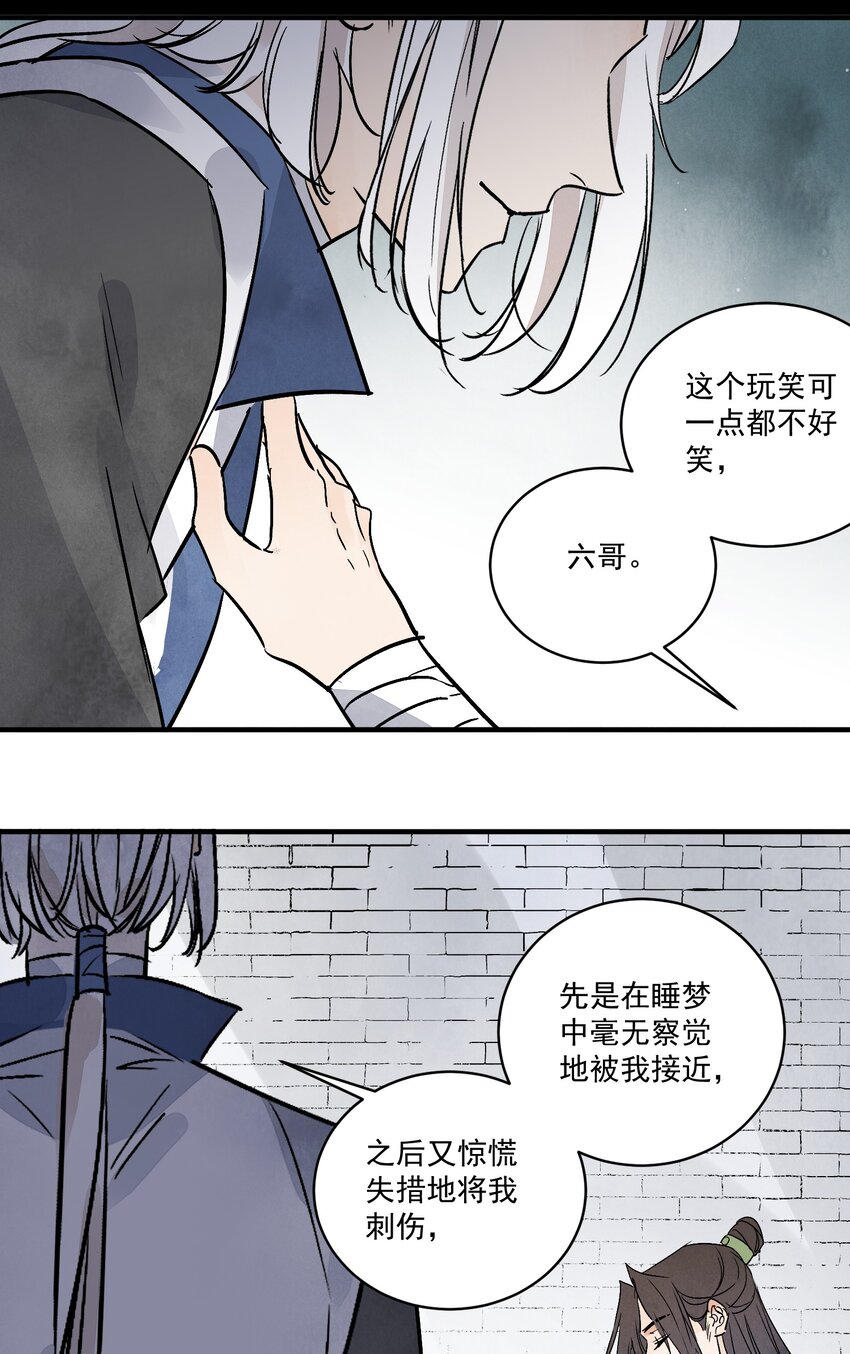 第43话 这个人是谁(1/2)-第45话