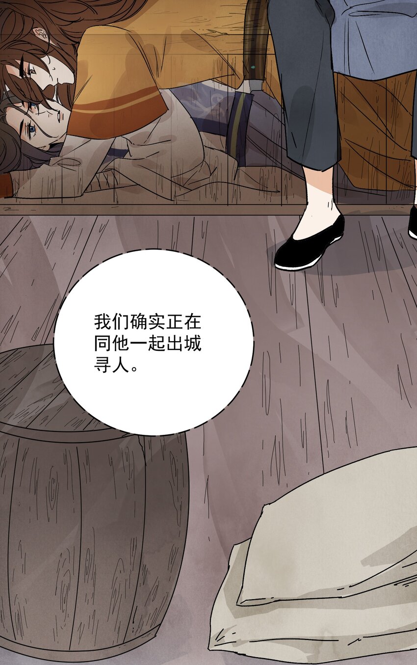 第45话 葬剑山庄(1/2)-第47话