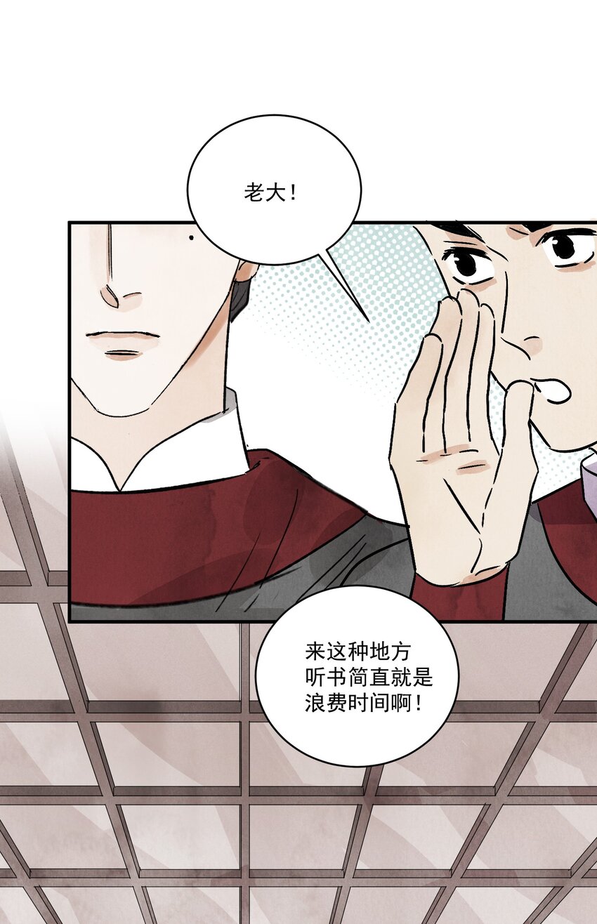 第45话 葬剑山庄(1/2)-第47话