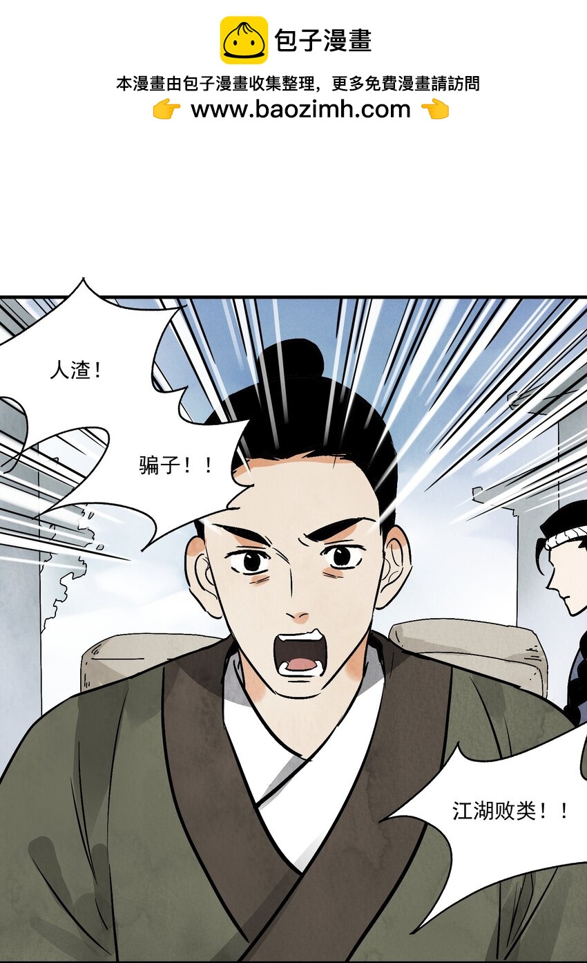 第45话 葬剑山庄(1/2)-第47话