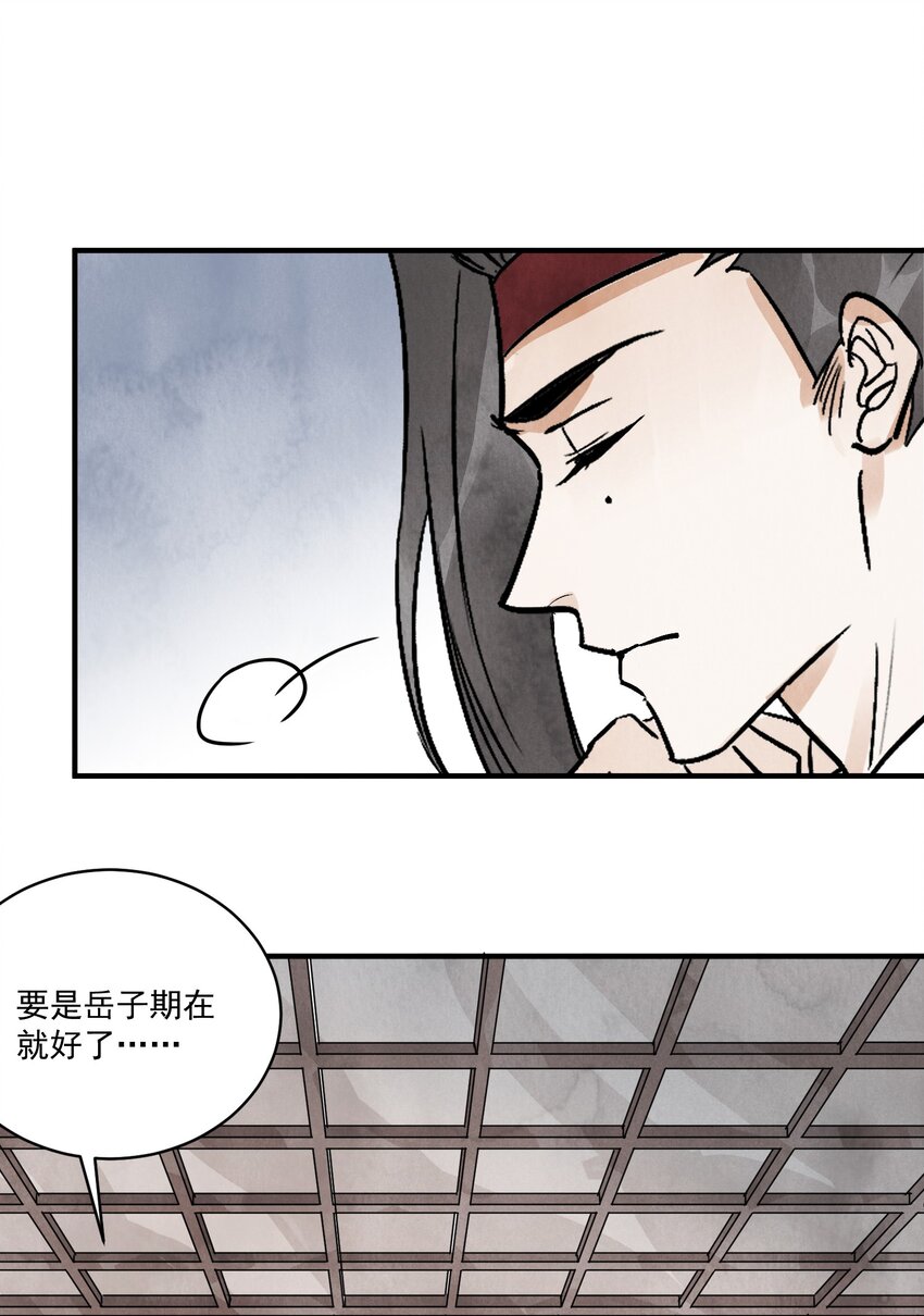 第45话 葬剑山庄(1/2)-第47话