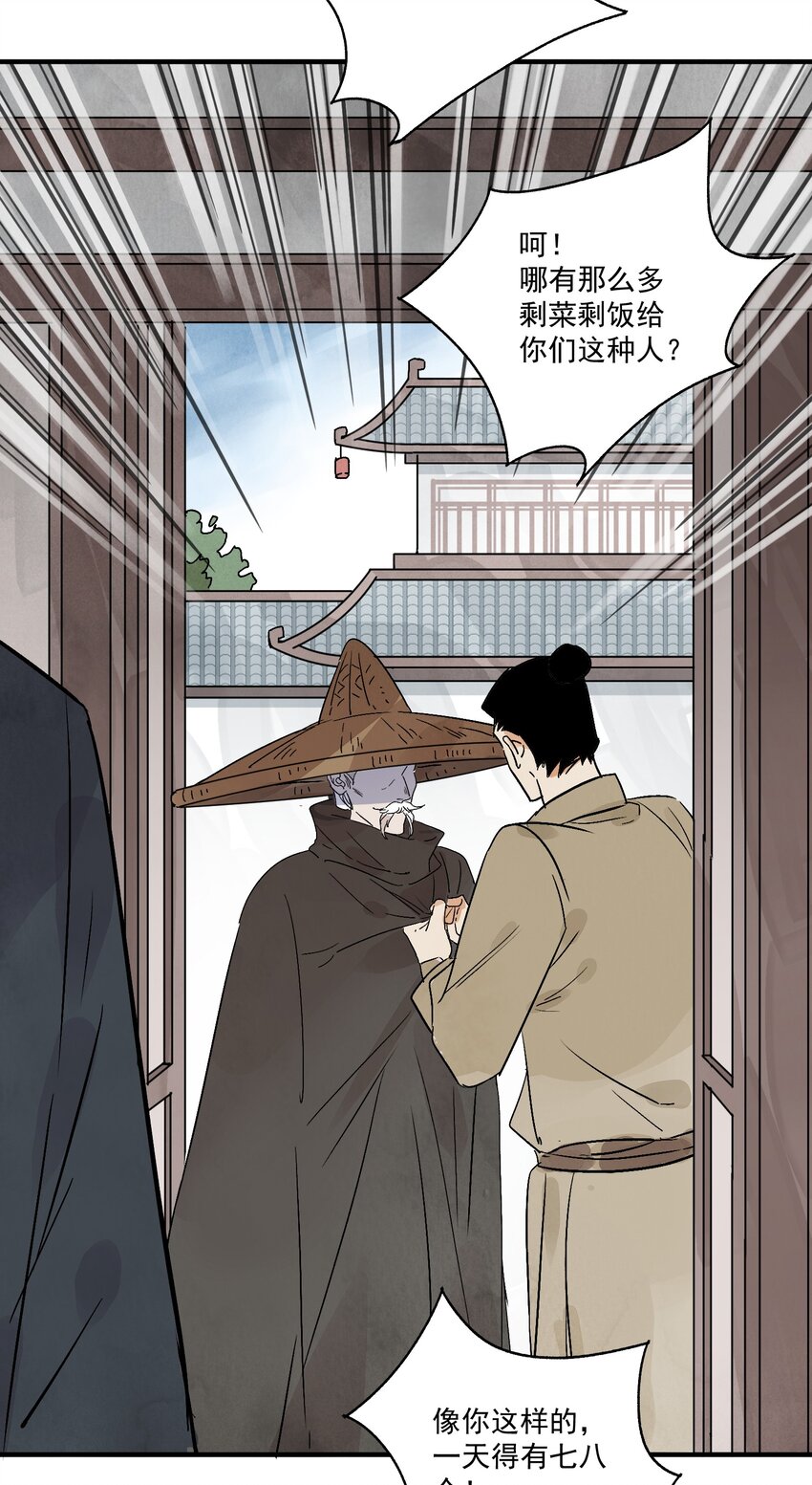 第45话 葬剑山庄(1/2)-第47话