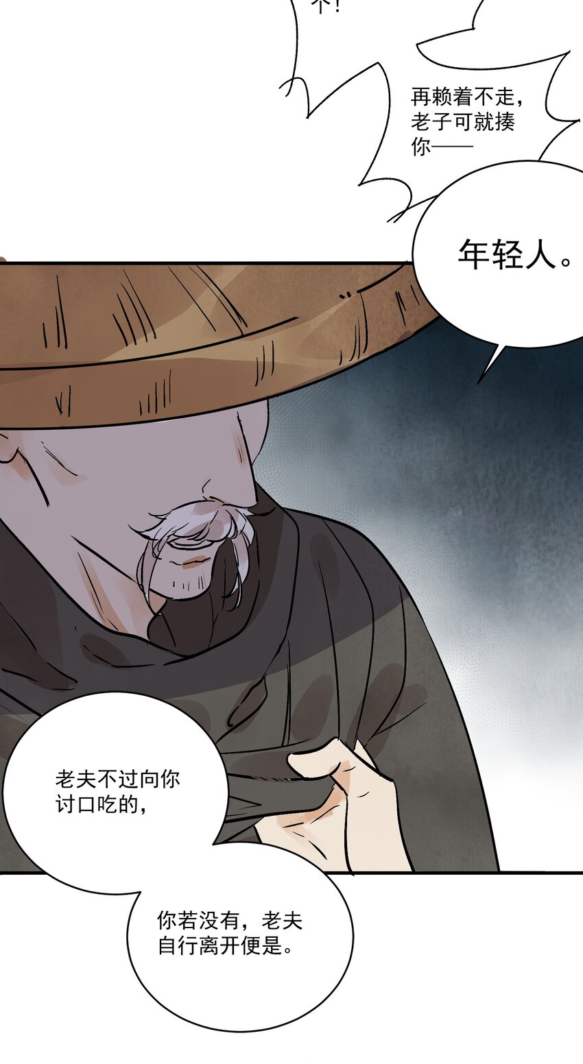 第45话 葬剑山庄(1/2)-第47话