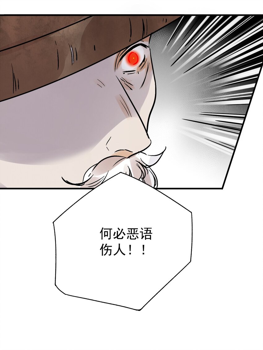 第45话 葬剑山庄(1/2)-第47话