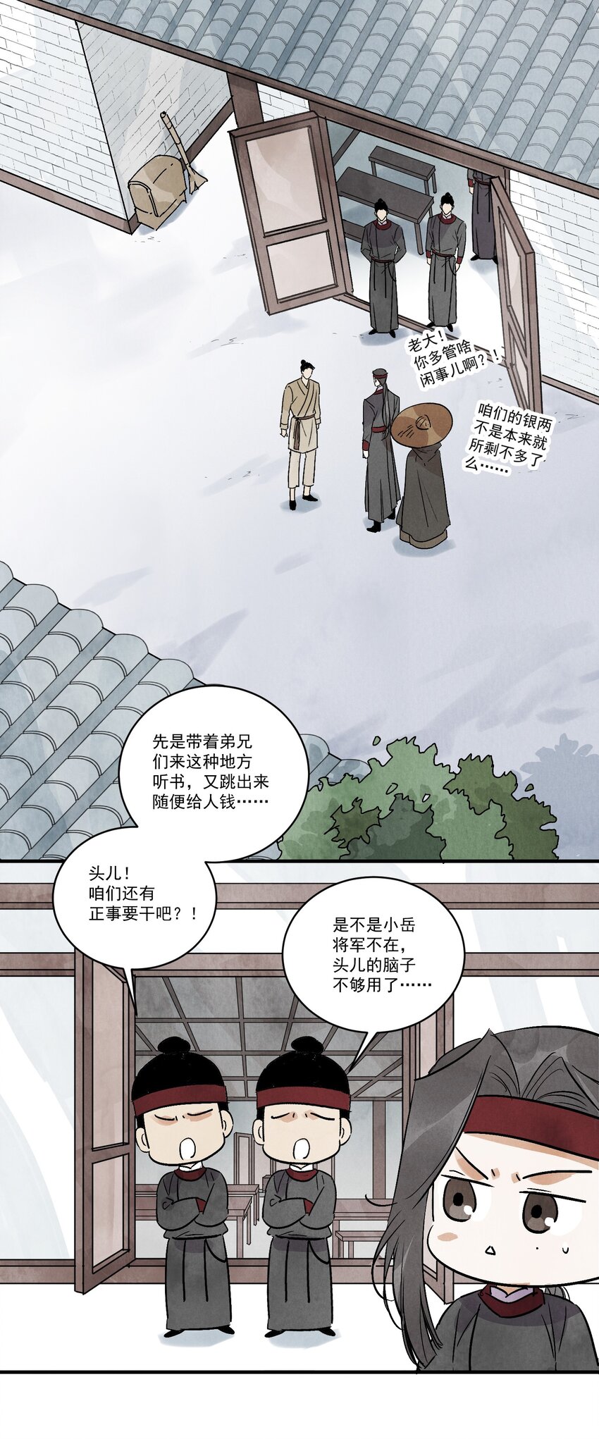 第45话 葬剑山庄(1/2)-第47话