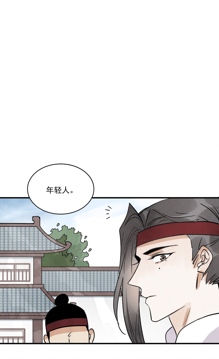 第45话 葬剑山庄(1/2)-第47话