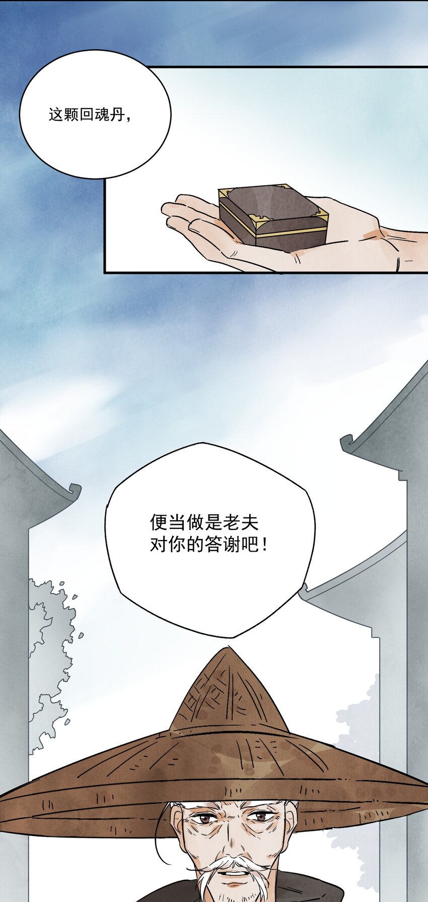 第45话 葬剑山庄(1/2)-第47话