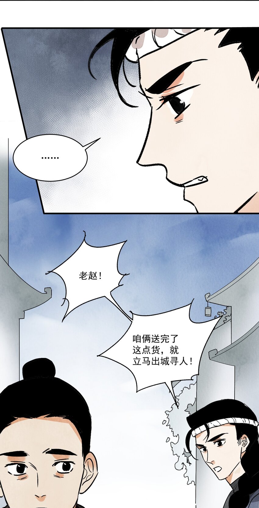 第45话 葬剑山庄(1/2)-第47话