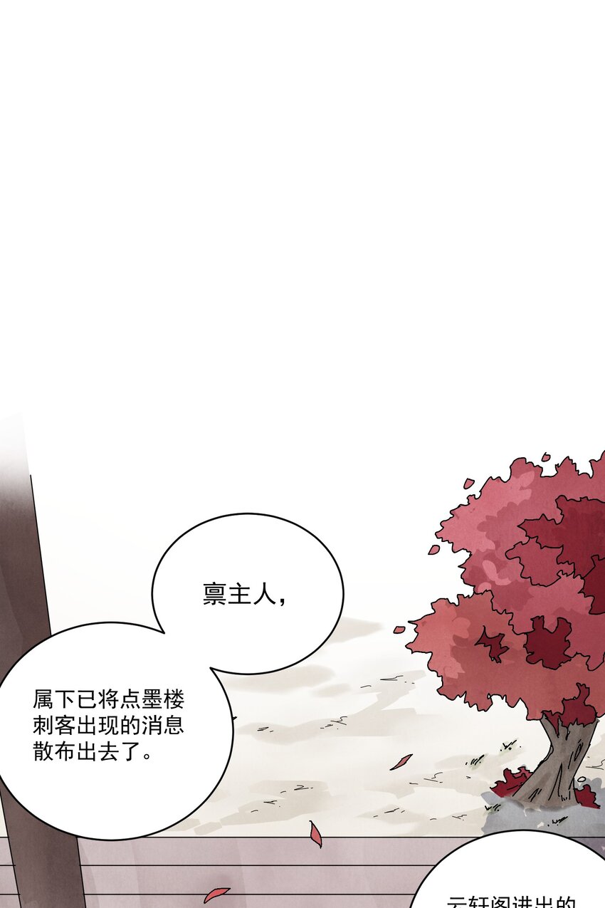 第45话 葬剑山庄(1/2)-第47话