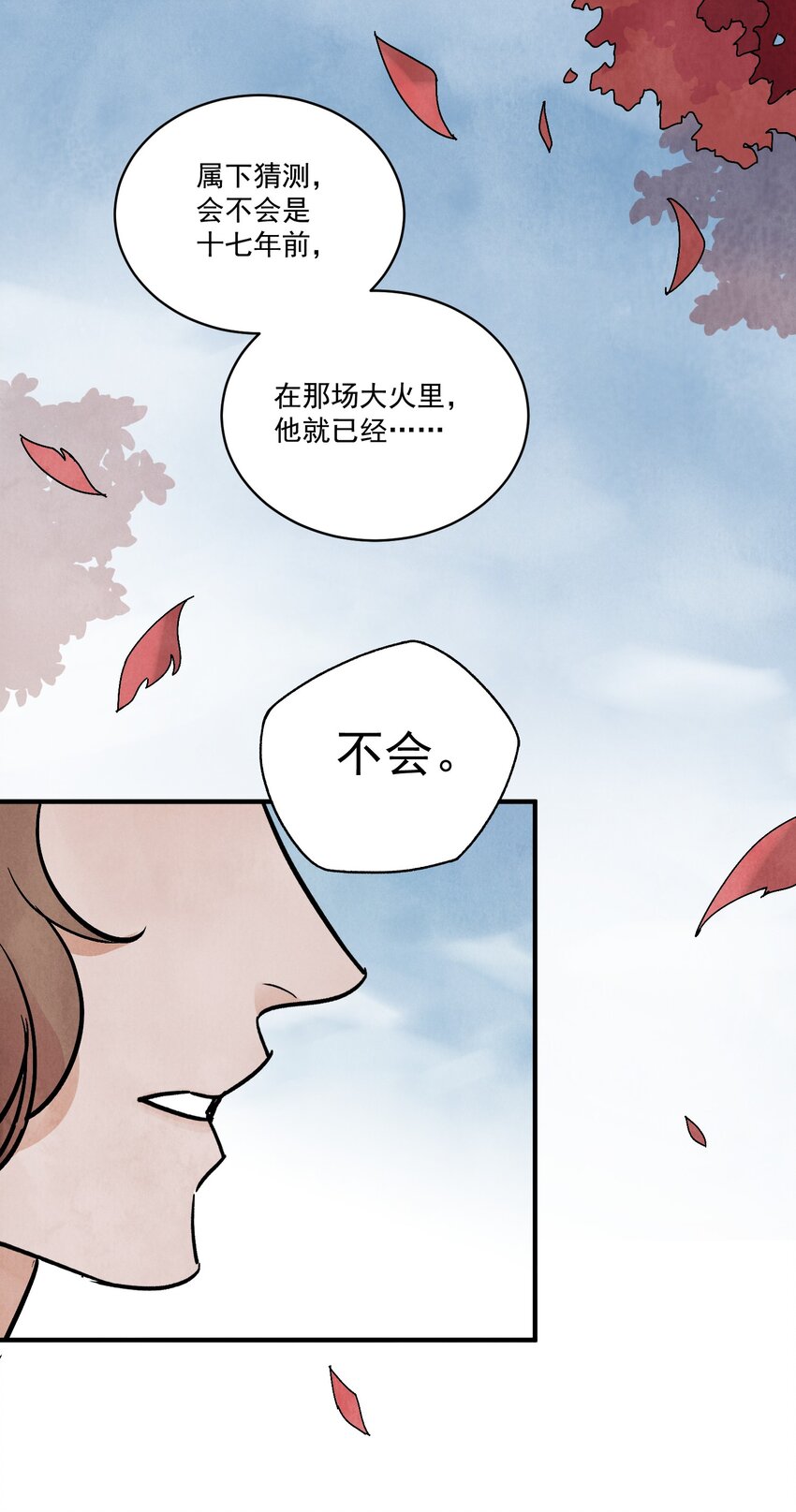 第45话 葬剑山庄(1/2)-第47话