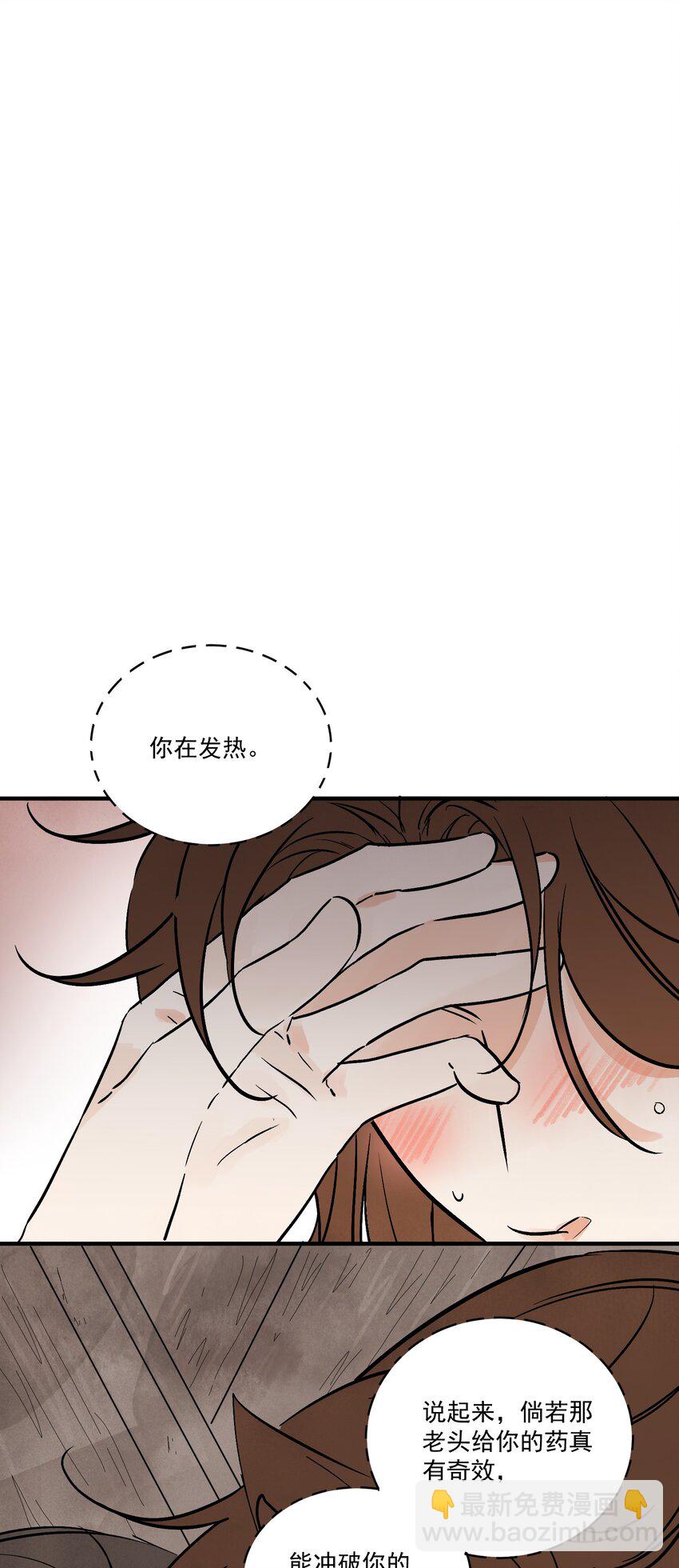 第45话 葬剑山庄(1/2)-第47话