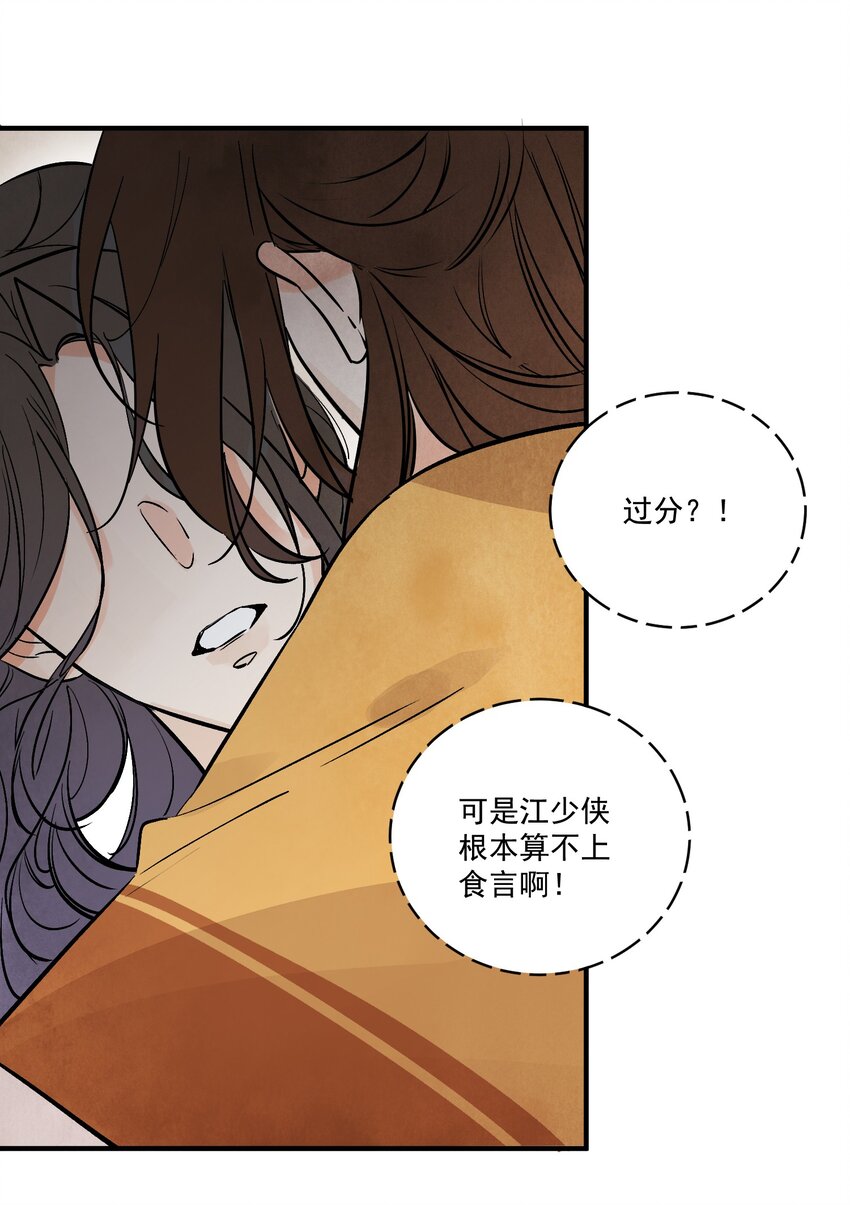 第45话 葬剑山庄(1/2)-第47话