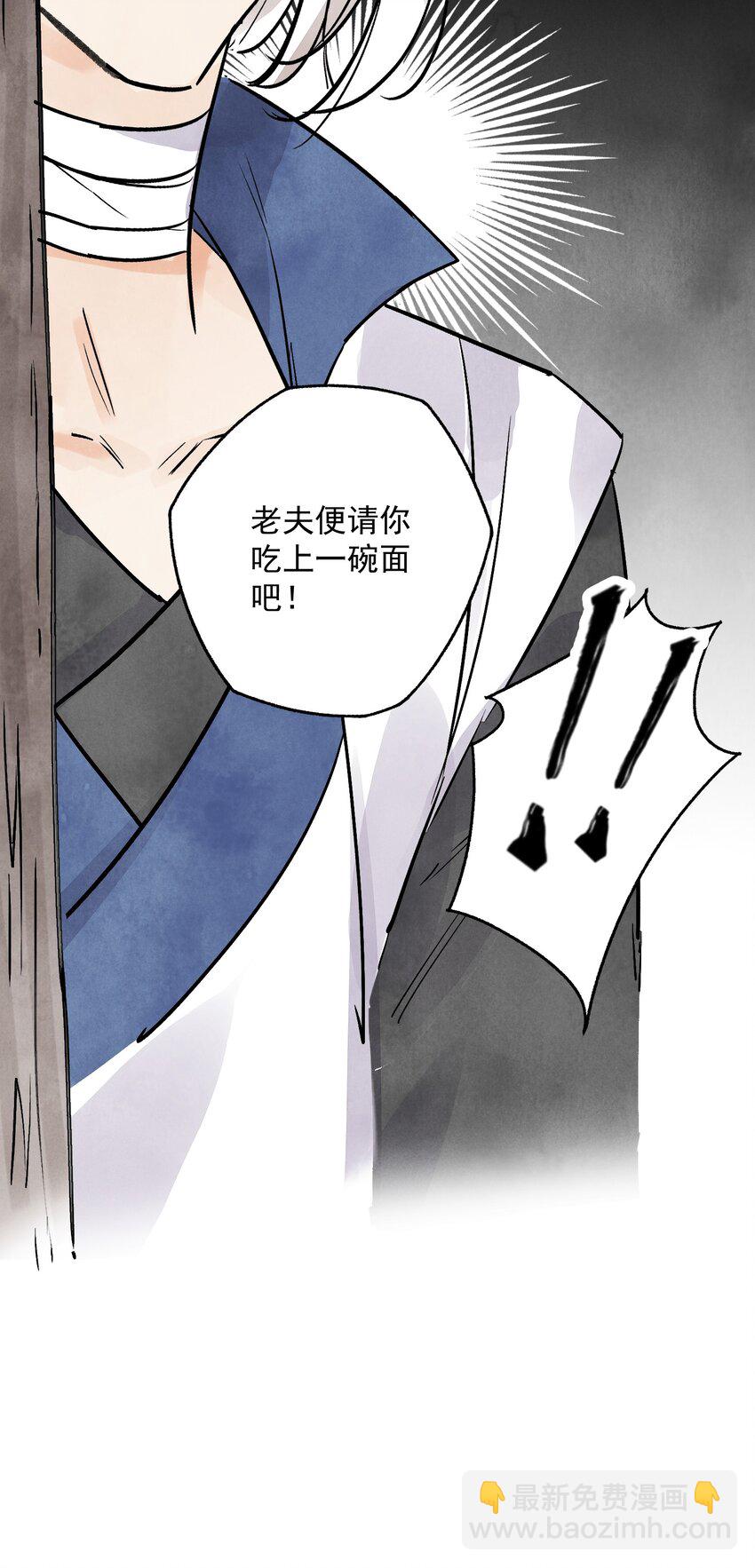 第47话 吃面(1/2)-第49话