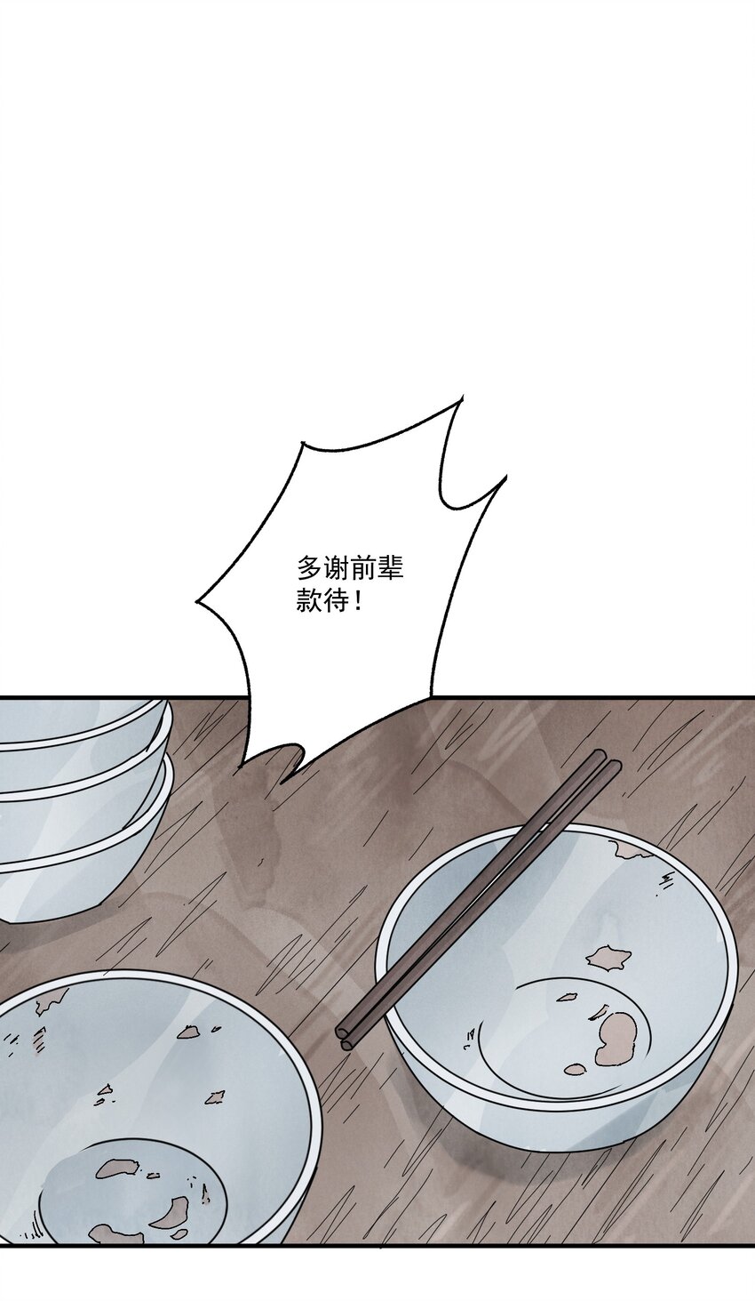 第47话 吃面(1/2)-第49话
